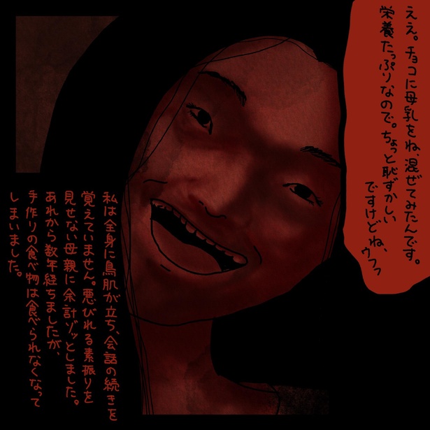『フォロワーさんのゾッとするお話~15人目~』9