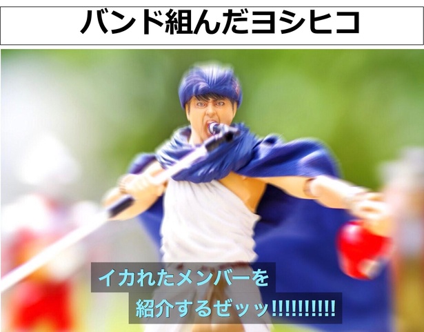 「バンド組んだヨシヒコ」01