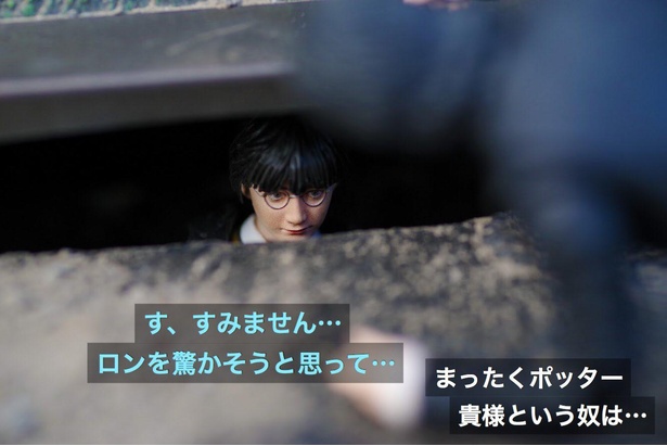 「いいとこ見せたいスネイプ」03