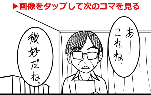 自分もそうかも 発達障害グレーゾーン と言われた漫画家の思い 生きづらさ に絶望せず活路を見出したい ウォーカープラス