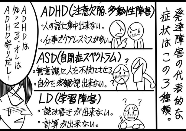 自分もそうかも 発達障害グレーゾーン と言われた漫画家の思い 生きづらさ に絶望せず活路を見出したい ウォーカープラス