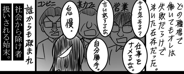 画像116 8 自分もそうかも 発達障害グレーゾーン と言われた漫画家の思い 生きづらさ に絶望せず活路を見出したい ウォーカープラス