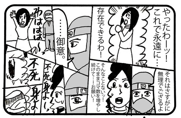 画像199 8 自分もそうかも 発達障害グレーゾーン と言われた漫画家の思い 生きづらさ に絶望せず活路を見出したい ウォーカープラス