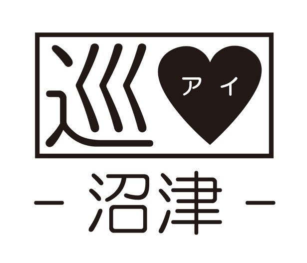 「巡アイ(じゅんあい) -沼津-」は、“舞台となった場所から生まれる「愛」「逢」「相」と共に巡る”をテーマにした、バンプレストのフィギュア新シリーズ