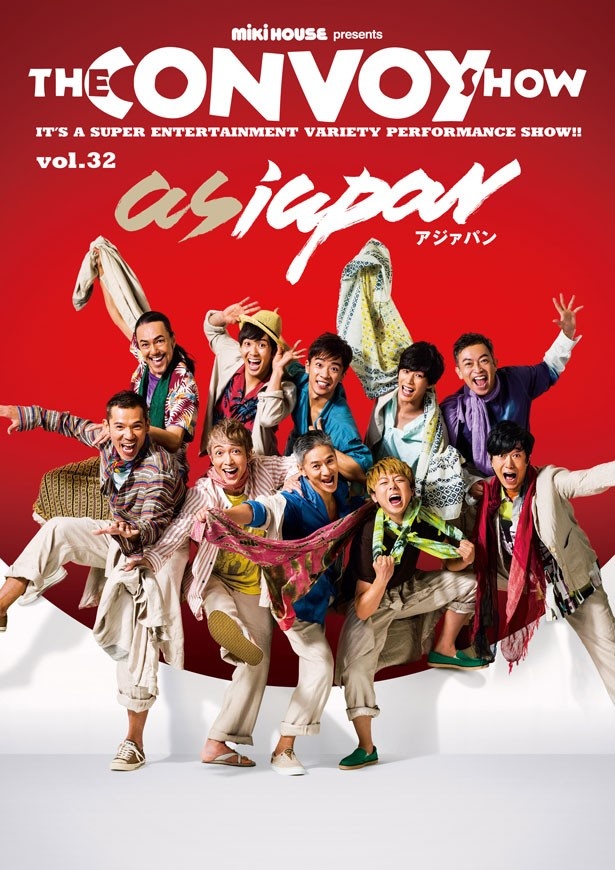 舞台「asiapan アジァパン」は3月に森ノ宮ピロティホールで上演