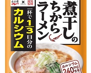 “生めん”のような食感と風味を追求！「煮干し」と「かに」のちからラーメン
