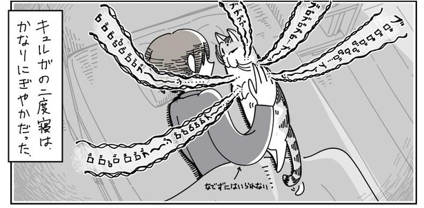「いつの間にか隣で寝てたネコ」09