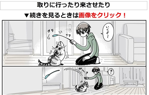 「取りに行ったり来させたり」01