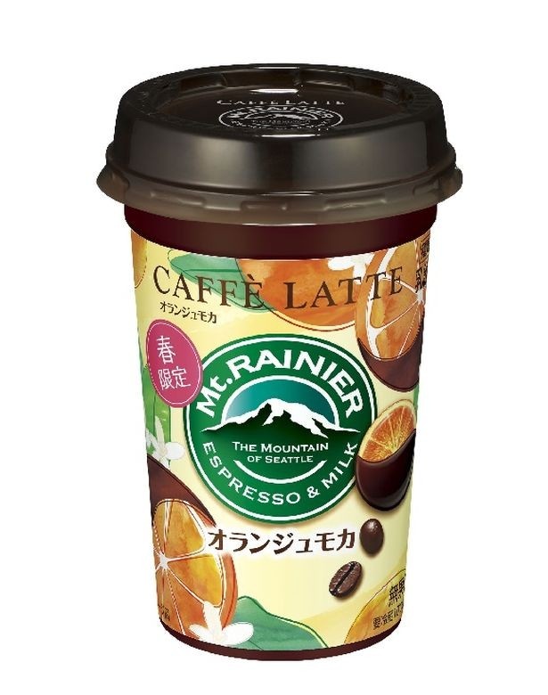 【写真を見る】チョコレートの濃厚な味わいの中にオレンジの甘ずっぱい香りが広がる「マウントレーニア カフェラッテ オランジュモカ」(希望小売価格・税抜150円)は2月28日(火)発売