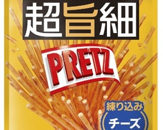 カリカリ食感がクセになる！極細プリッツ2種が新登場