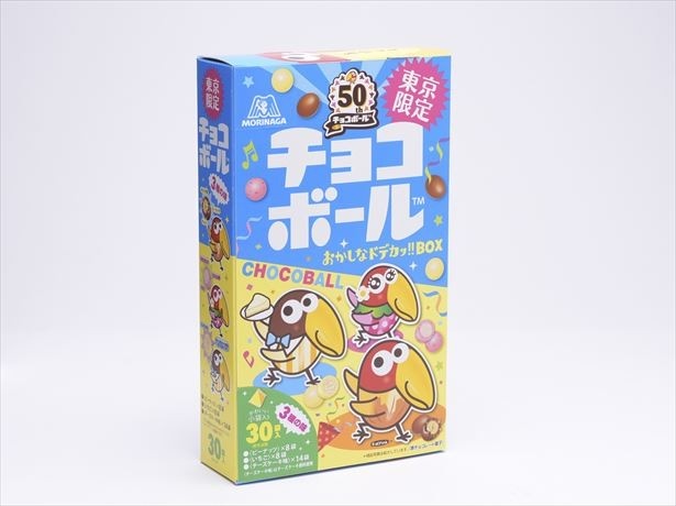 【写真を見る】「チョコボールおかしなドデカッ!!BOX(50周年記念パッケージ)」(税別1000円)