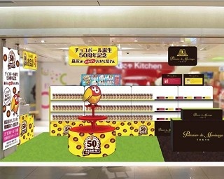 チョコボール50周年記念！「森永のおかしなおかし屋さん」が東京駅に出現
