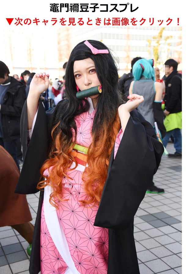 【写真】「鬼滅の刃」竈門禰豆子コスプレで“別人に変身”