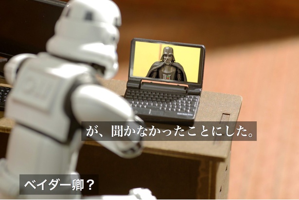 「やっちゃうベイダー」03