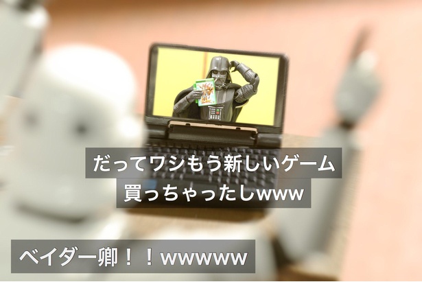 「やっちゃうベイダー」04