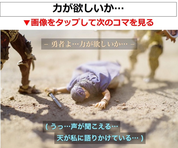 「力が欲しいか…」01