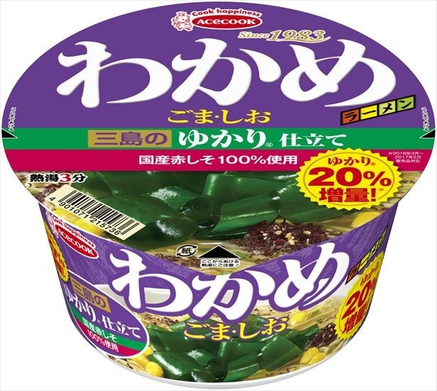 【写真を見る】ゆかりが20％増量してパワーアップ