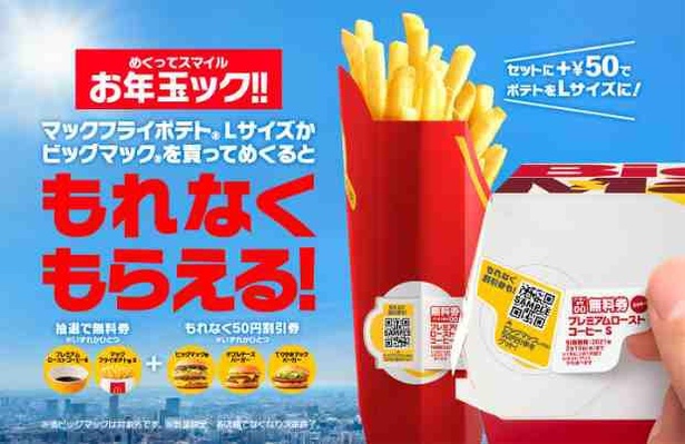 食べ応えのある「グランドビッグマック」＆日本オリジナル商品「ギガ