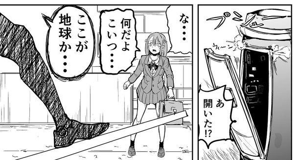 「異星人が襲来したとき、真っ先に殺されるタイプの体育教師」→3/12