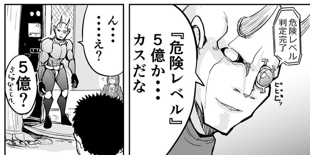 「異星人が襲来したとき、真っ先に殺されるタイプの体育教師」→5/12