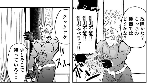 「異星人が襲来したとき、真っ先に殺されるタイプの体育教師」→6/12