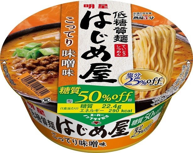 「明星　低糖質麺　はじめ屋　こってり味噌味」(税別205円)