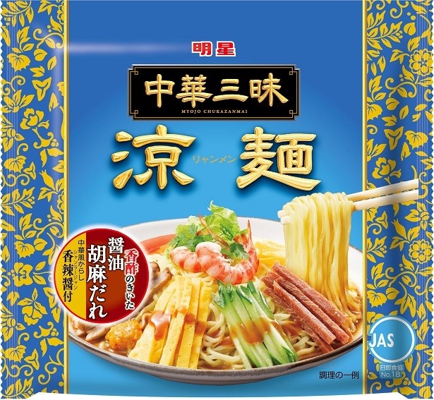 【写真を見る】「明星　中華三昧　涼麺(リャンメン)」(税別145円)