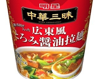 発売36年目の「中華三昧　広東風醤油拉麺」がカップめんで新登場！