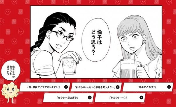 ユニークな「東京タラレバ娘 meets DYNAMITE BOATRACEキャンペーン」の特設サイト