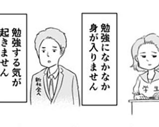 【漫画】妻は他人(5)「春はのんびり、夏はぐったり、やり過ごす日もあっていい」