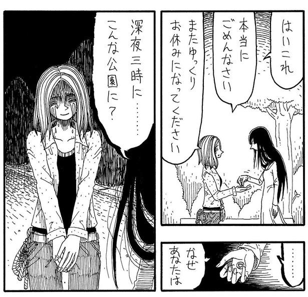 画像97 5 そうきたか Snsで人気のホラー漫画の魅力は 予測不能な結末 ウォーカープラス