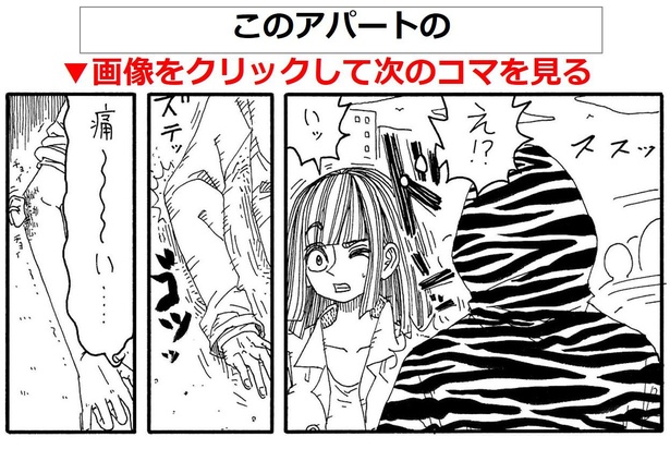 画像175 5 そうきたか Snsで人気のホラー漫画の魅力は 予測不能な結末 ウォーカープラス