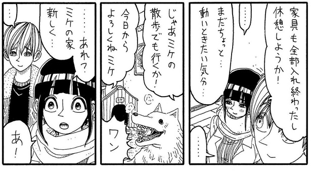 そうきたか Snsで人気のホラー漫画の魅力は 予測不能な結末 ウォーカープラス