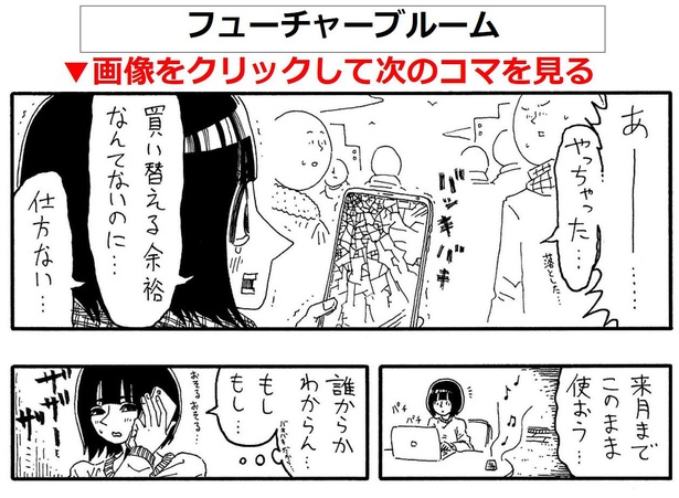 画像2 5 そうきたか Snsで人気のホラー漫画の魅力は 予測不能な結末 ウォーカープラス