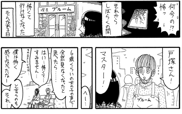 そうきたか Snsで人気のホラー漫画の魅力は 予測不能な結末 ウォーカープラス