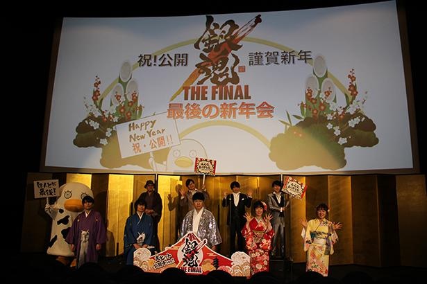 『銀魂 THE FINAL』 公開記念舞台挨拶
