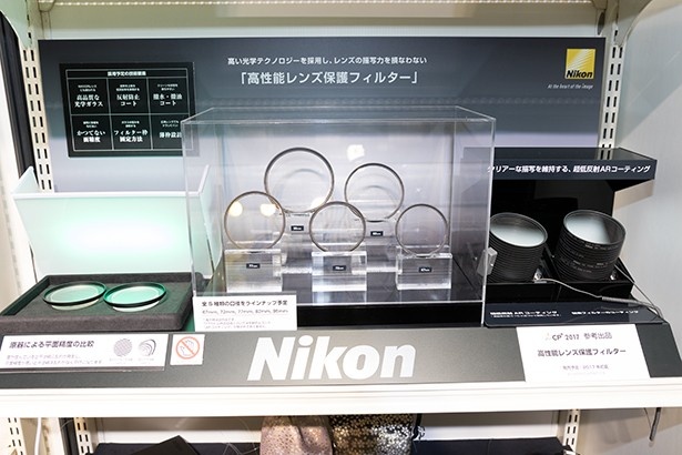 NIKONが参考出品したフィルター群