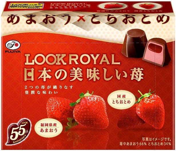 【写真を見る】3月7日(火)からはあまおうととちおとめを使った「ルックロイヤル(日本の美味しい苺)」(参考小売価格216円)も新発売する
