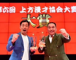 ミルクボーイ・内海が大賞受賞で涙！「第6回上方漫才協会大賞」発表