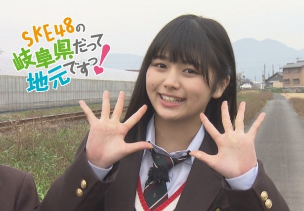 北野瑠華がメーンパーソナリティーを務める「SKE48の岐阜県だって地元ですっ!」が「第2回ご当地テレビ大賞」の「SNS拡散賞」を受賞