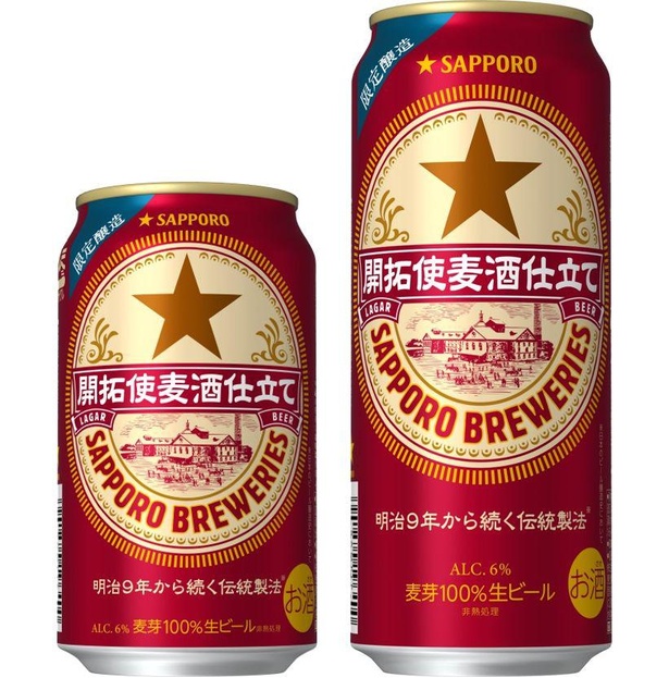 スペルミスで発売中止のビール 一転発売が決定 廃棄にしないで と発売切望の声が届く ウォーカープラス