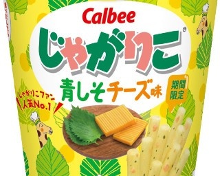 2200案の中から選ばれたじゃがりこファン人気No.1の味が決定！