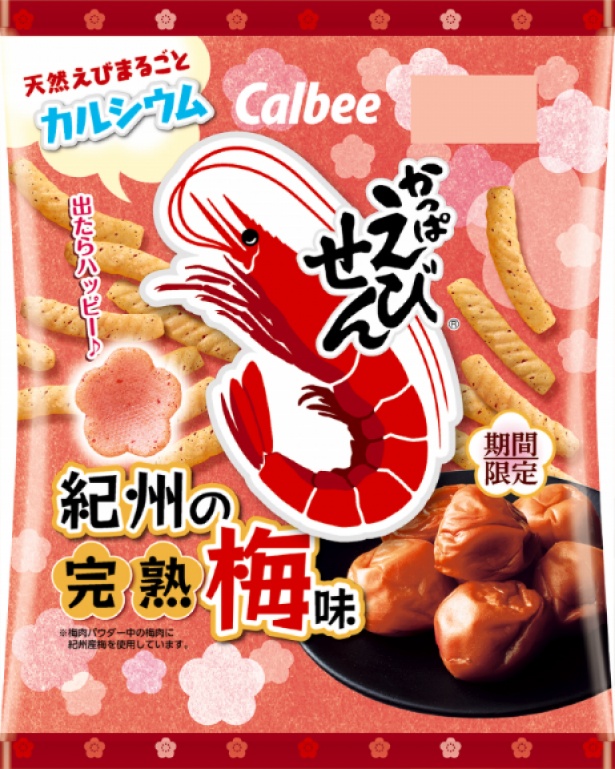 カルビーの梅まつり じゃがりこなど人気お菓子の梅味が期間限定発売 ウォーカープラス