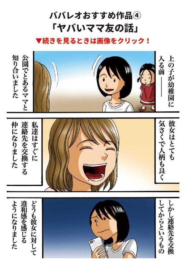 画像34 139 怖すぎ注意 トラウマ必至のリアルホラー漫画が大人気 実話をもとにした感動モノも ウォーカープラス