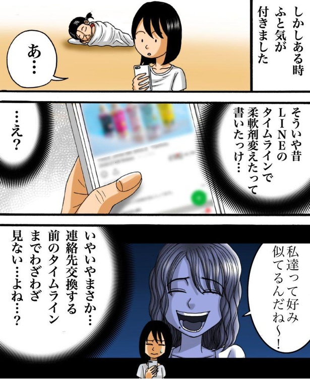 画像37 139 怖すぎ注意 トラウマ必至のリアルホラー漫画が大人気 実話をもとにした感動モノも ウォーカープラス