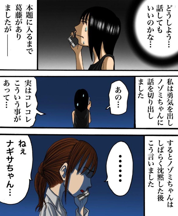 画像60 139 怖すぎ注意 トラウマ必至のリアルホラー漫画が大人気 実話をもとにした感動モノも ウォーカープラス