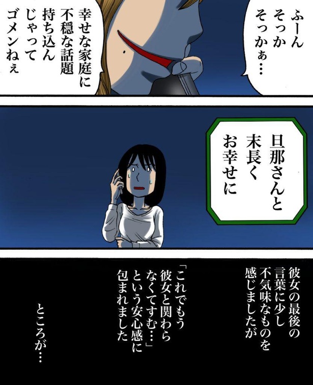 画像70 139 怖すぎ注意 トラウマ必至のリアルホラー漫画が大人気 実話をもとにした感動モノも ウォーカープラス