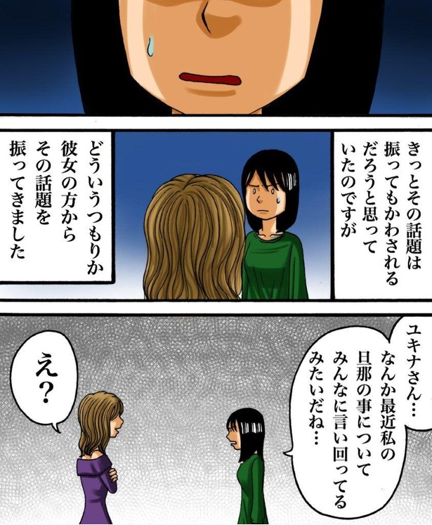 画像75 139 怖すぎ注意 トラウマ必至のリアルホラー漫画が大人気 実話をもとにした感動モノも ウォーカープラス