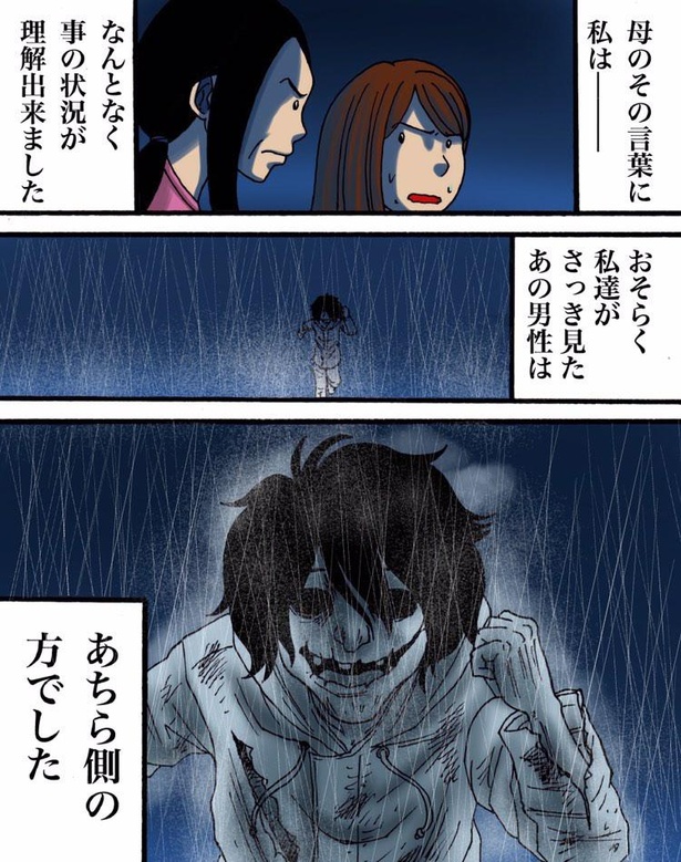 画像132 139 怖すぎ注意 トラウマ必至のリアルホラー漫画が大人気 実話をもとにした感動モノも ウォーカープラス