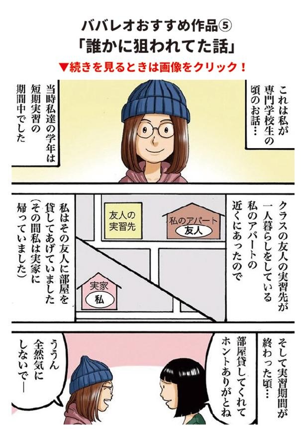 画像 139 怖すぎ注意 トラウマ必至のリアルホラー漫画が大人気 実話をもとにした感動モノも ウォーカープラス